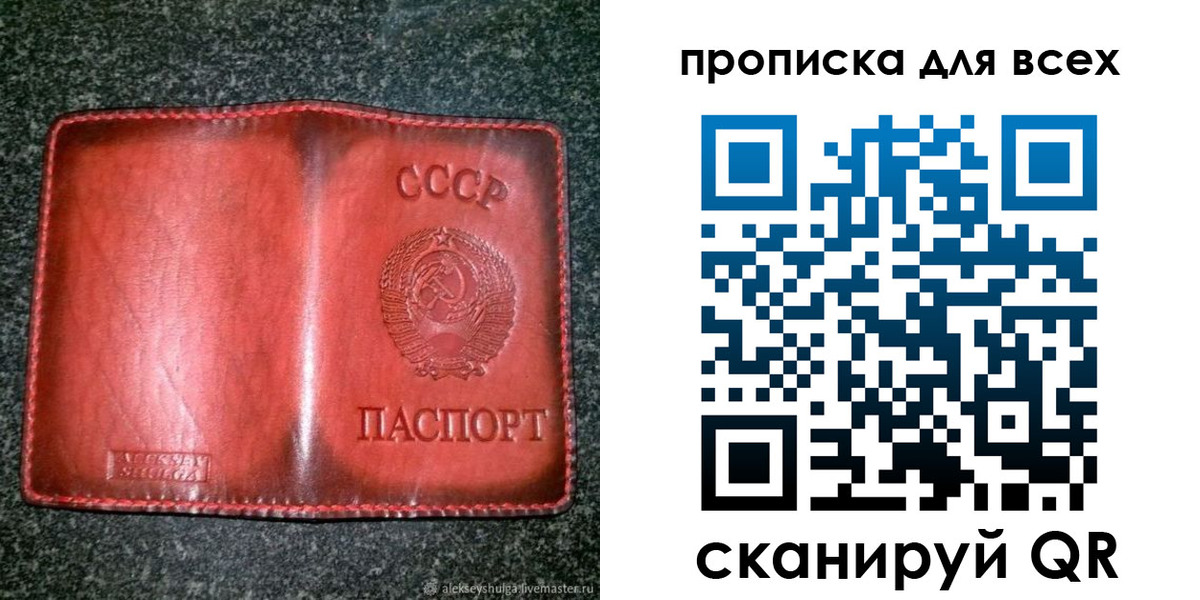 временная регистрация недорого в Лукоянове