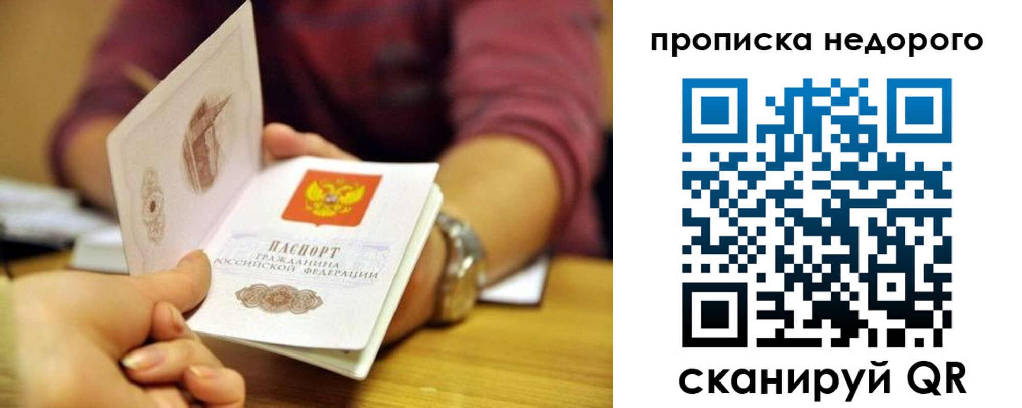 прописка в квартире в Лукоянове